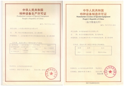 磐金鋼管順利通過(guò)特種設(shè)備生產(chǎn)許可認(rèn)證，強(qiáng)化市場(chǎng)競(jìng)爭(zhēng)力與安全保障