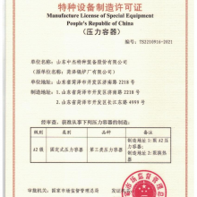 鍋爐特種設(shè)備制造許可證 從申請(qǐng)到監(jiān)管的全流程解析