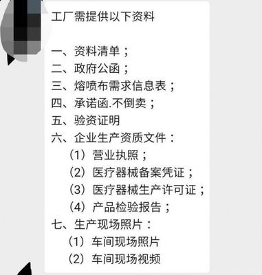 瘋狂熔噴布“眾生相” 口罩廠斷供，倒爺多于購銷商，黑爐通宵達旦